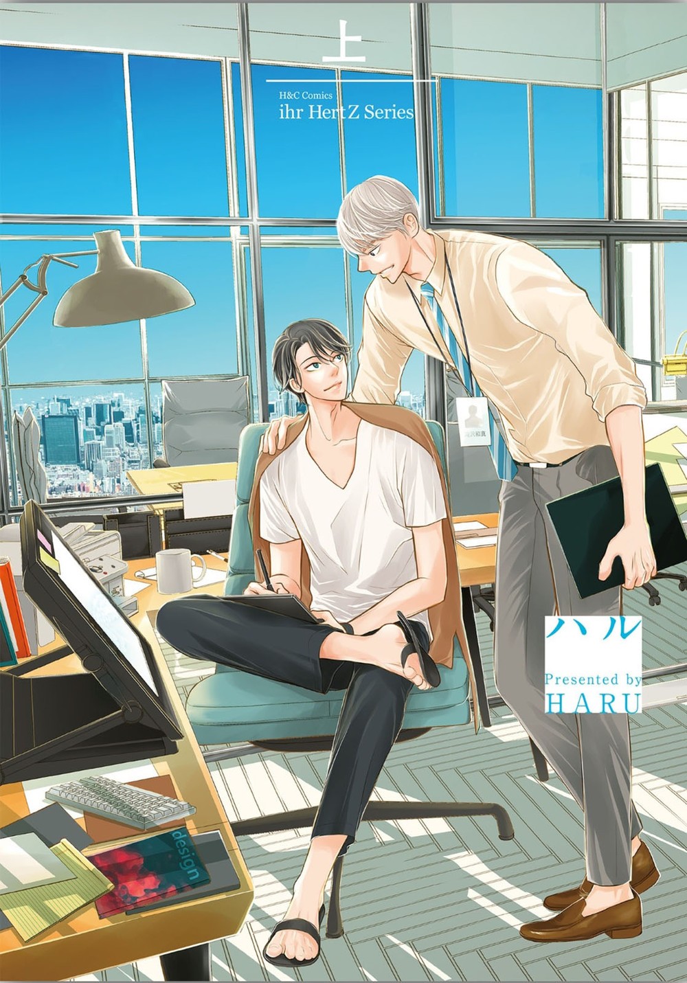 Need a Good Cry? Read This BL! | Tokyo in April Manga Review - Comet Reviews